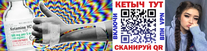 где можно купить наркотик OMG Кетамин ketamine Томари