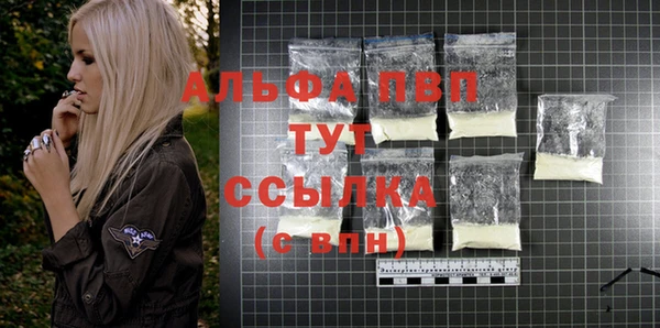 альфа пвп VHQ Алексеевка