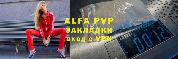 альфа пвп VHQ Алексеевка